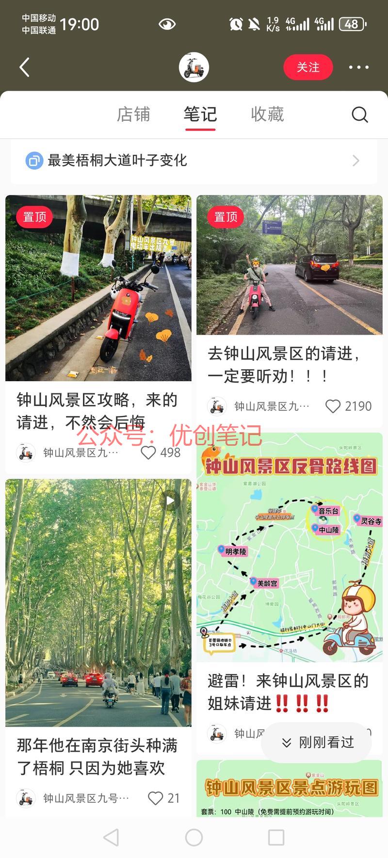 景区租车服务，小红书上卖…#情报-搞钱线报📢论坛-网创交流-优创圈